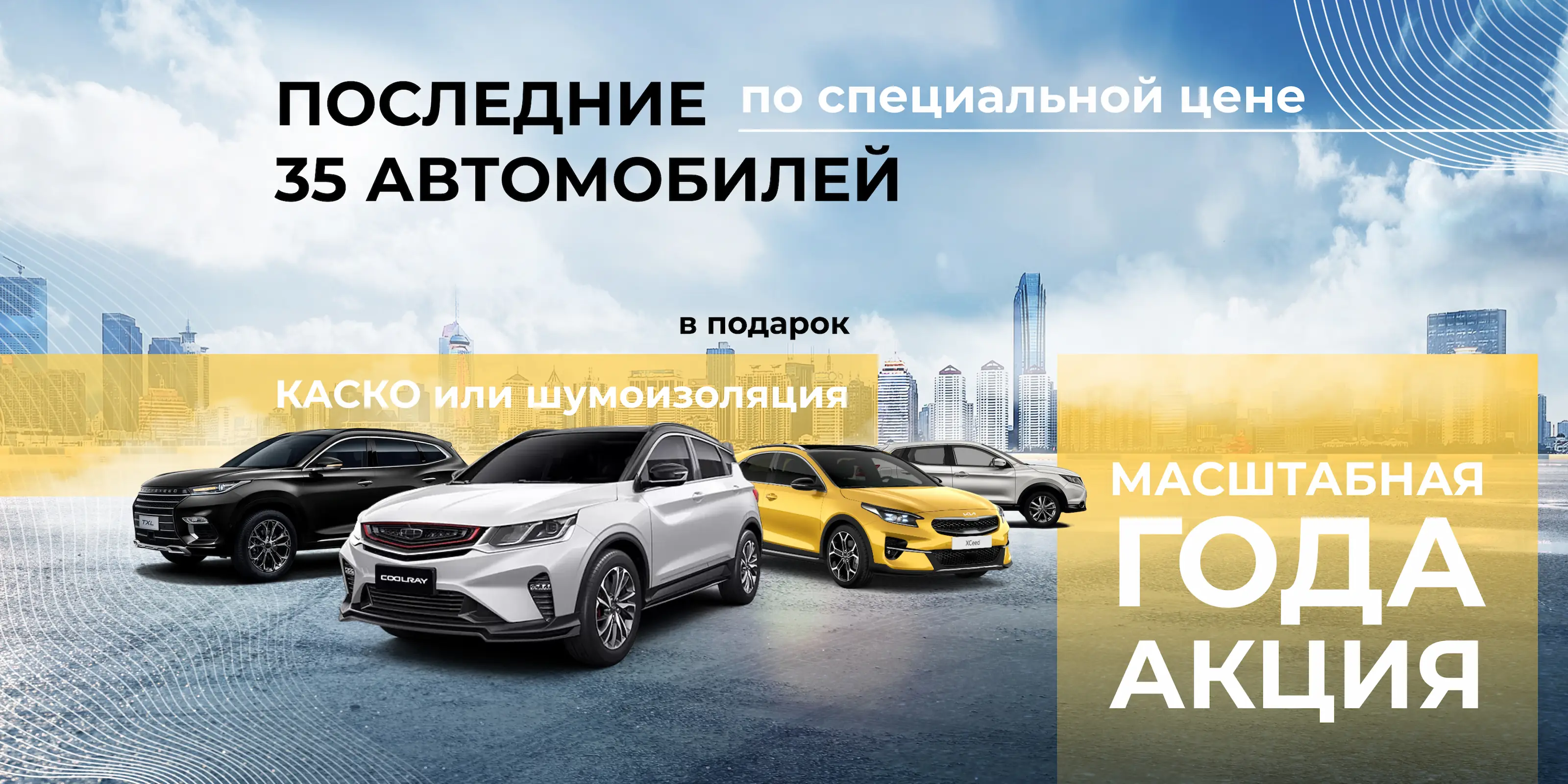 Автосалон ALTERA - новые и бу автомобили в Пскове у официального дилера